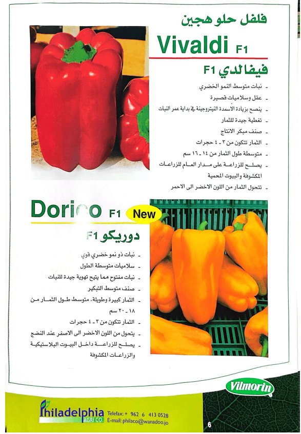 الثروة الحيوانية المستدامة